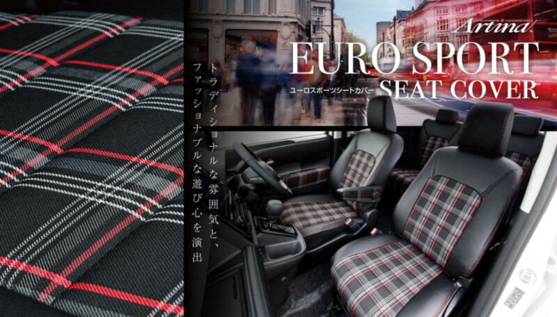 Artina ユーロスポーツシートカバー [ダイハツ車] コンパクト2列シート