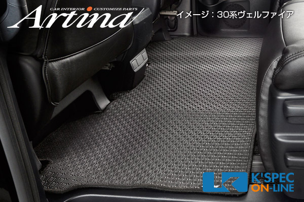 Artina ラバーラグマット 30系アルファード/ヴェルファイア ハイブリッド [セカンド]