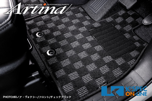 Artina フロアマットEX 【80系ノア・ヴォクシー 7人乗り】