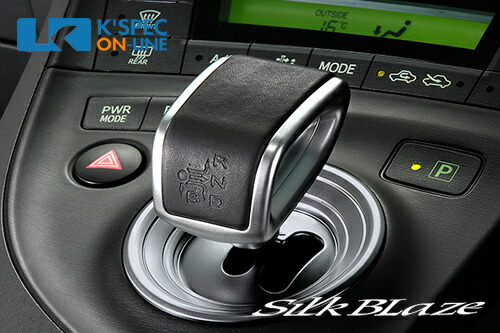 Kspec Online Silkblaze 30 Of Prius Sports Shift Leather Type Kspec Online Silkblaze 30 Of Prius Sports Shift Leather Type B Rakuten Global Market