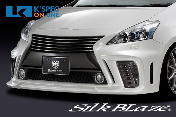 SilkBlaze GLANZEN フロントバンパー【未塗装】40系プリウスα/後払い不可