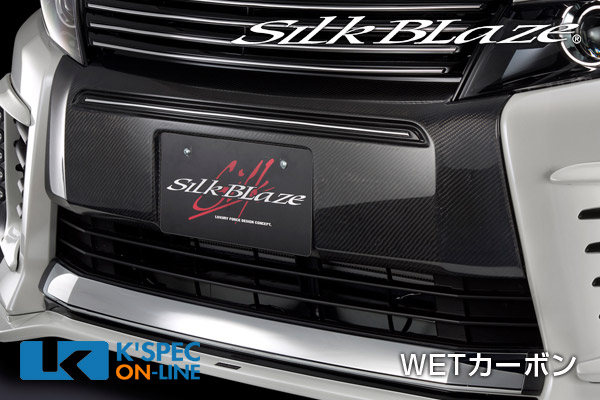 SilkBlaze トヨタ【80系ヴォクシー [ZS]】フロントバンパーカバー【カーボン】[代引き/後払い不可]