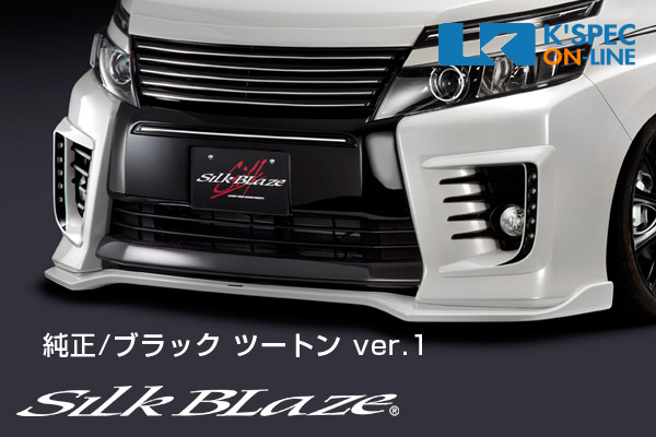 SilkBlaze トヨタ【80系ヴォクシー [ZS]前期】フロントスポイラー Type-S【塗分塗装】[代引き/後払い不可] 40,112円