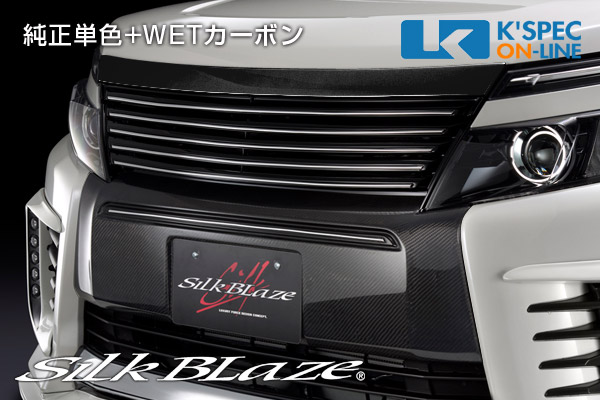 SilkBlaze トヨタ【80系ヴォクシー [ZS]】グリル＆フロントバンパーカバー【未塗装＆カーボン】[代引き/後払い不可]｜ケースペックオンライン 56,568円
