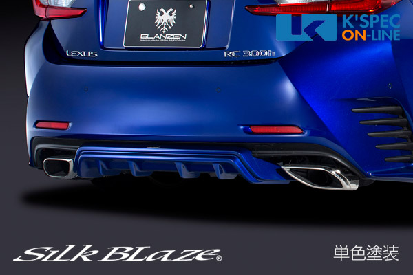 レクサス Rc F Sport Silkblaze Glanzen リアディフューザー 単色塗装 代引き 後払い不可 Painfreepainrelief Com