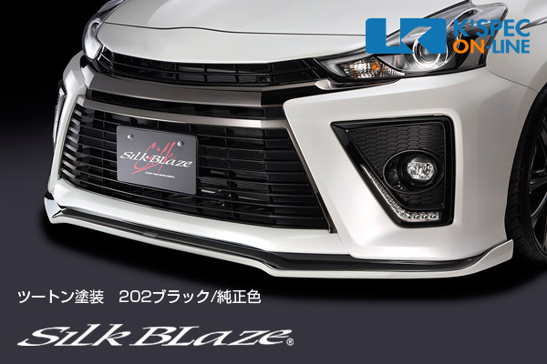 SilkBlaze トヨタ【40系プリウスα G's】リップスポイラー Type-S【塗分け塗装】[代引き/後払い不可]