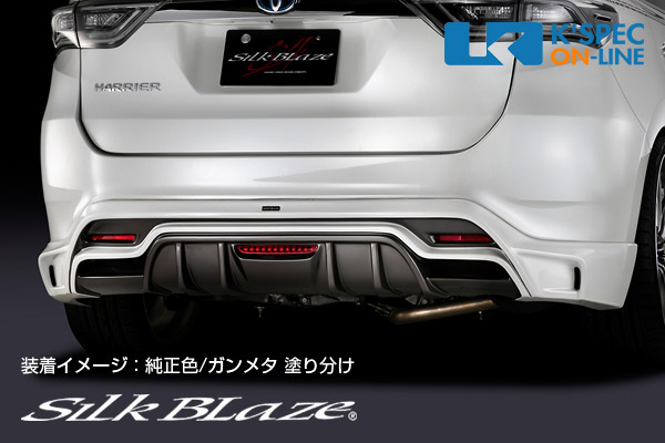 SilkBlaze トヨタ【60系ハリアー 前期】リアスポイラー【塗分け塗装】/バックフォグなし[代引き/後払い不可]｜ケースペックオンライン