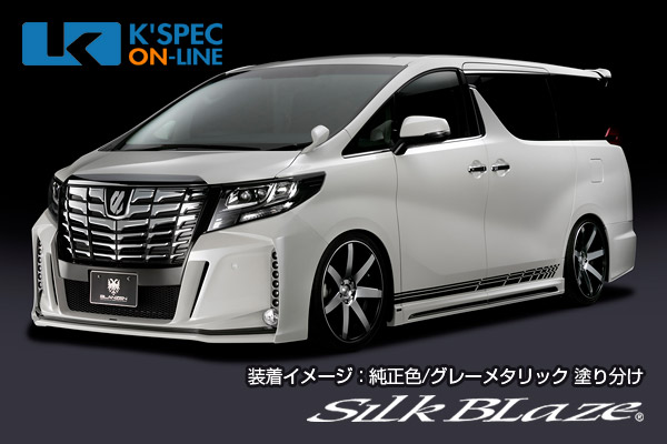 SilkBlaze トヨタ【30系アルファード 前期】GLANZEN バンパー3点セット【塗分け塗装】/バックフォグあり/後払い不可
