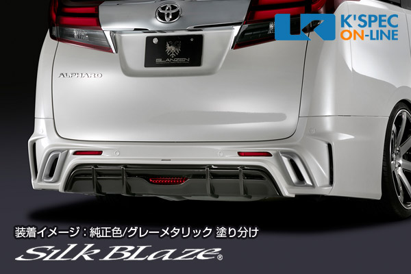 SilkBlaze トヨタ【30系アルファード 前期】GLANZEN リアバンパー【未塗装】/バックフォグあり/後払い不可|ケースペックオンライン