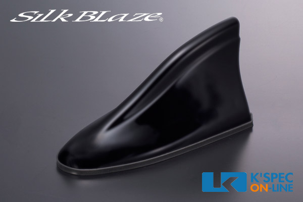 SilkBlaze ヘリカルシャークアンテナ【汎用カラー】マットブラック