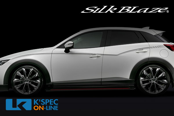 SilkBlaze デコライン【CX-3】