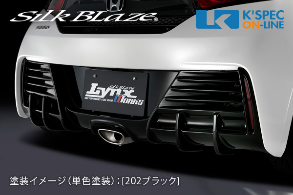 SilkBlaze ホンダ【S660】Lynx Works リアガーニッシュ[202ブラック塗装][代引き/後払い不可]