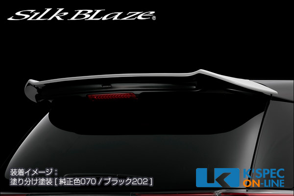 SilkBlaze トヨタ【50系エスティマ 4型】リアウイング[未塗装][代引き/後払い不可]