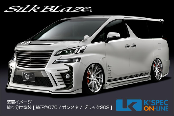 SilkBlaze トヨタ【30系ヴェルファイア[Z] 前期】GLANZEN 鎧 バンパー4Pキット【単色塗装】/バックフォグなし/後払い不可 249,381円