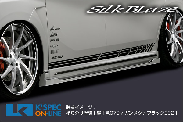 SilkBlaze トヨタ【30系ヴェルファイア[Z]】GLANZEN 鎧 サイドパネル2【単色塗装】/後払い不可 70,543円