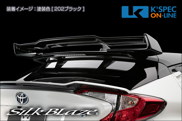 SilkBlaze トヨタ【C-HR】GLANZEN リアウイング【未塗装/WETカーボン】[代引き/後払い不可]｜ケースペックオンライン