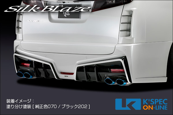 SilkBlaze トヨタ【30系アルファード[S] 前期】GLANZEN 鎧 リアバンパー2【未塗装】/バックフォグあり/後払い不可