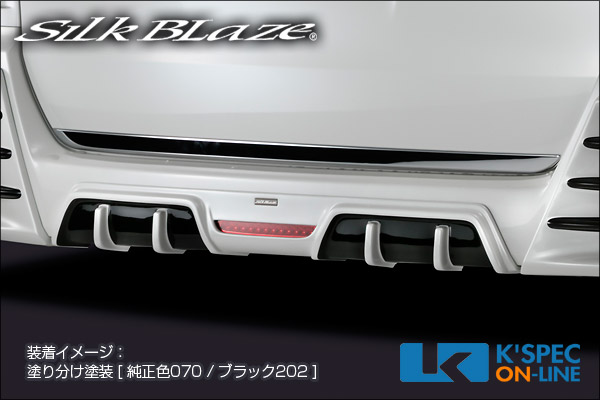 SilkBlaze トヨタ【80系ノアG's】リアディフューザー【塗分塗装】/バックフォグあり[代引き/後払い不可]