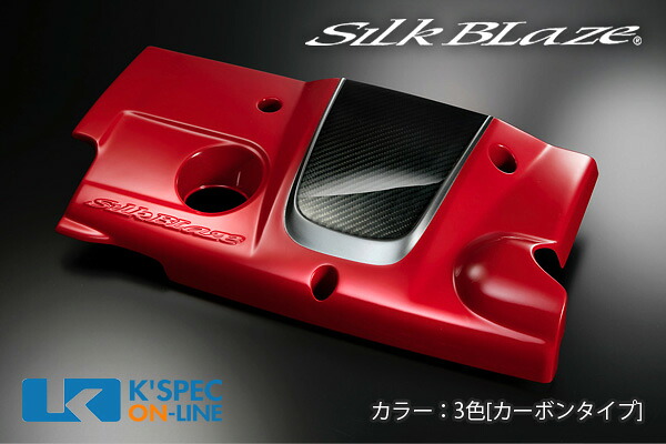 SilkBlaze エンジンカバー　【30系アルファード/ヴェルファイア [2.5L]】【塗分塗装/カーボンタイプ】｜ケースペックオンライン