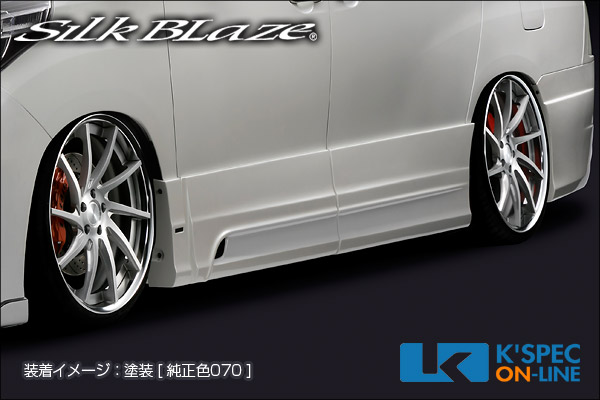 SilkBlaze トヨタ【20系アルファード[S] 後期】GLANZEN 鎧 サイドステップ【単色塗装】[代引き/後払い不可]｜ケースペックオンライン