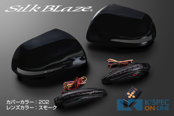 SilkBlaze ドアミラーウインカー&カバー 20系アルファード/ヴェルファイア [スモークレンズ/塗装済みカバー]｜ケースペックオンライン