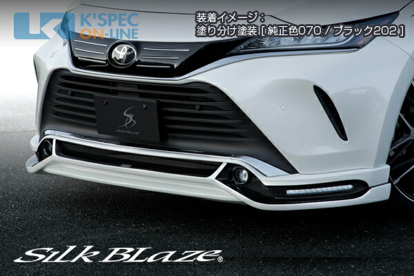 SilkBlaze トヨタ【80系ハリアー】フロントスポイラー LED付き【塗分け塗装】[代引き/後払い不可]｜ケースペックオンライン