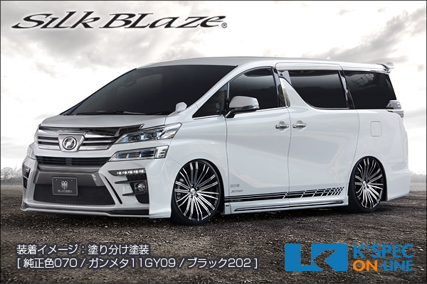 SilkBlaze トヨタ【30系ヴェルファイア 後期】GLANZEN バンパー3点セット【単色塗装】/バックフォグなし/後払い不可