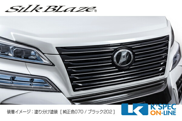 SilkBlaze トヨタ【30系ヴェルファイア[Z] 後期】フロントグリル （フードトップ付き）【単色塗装】[代引き/後払い不可]