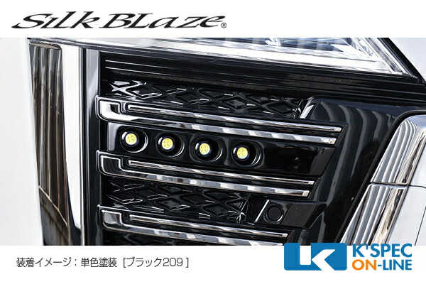 SilkBlaze トヨタ【30系ヴェルファイア[Z] 後期】LEDフロントバンパーダクトカバー【未塗装】[代引き/後払い不可]｜ケースペックオンライン