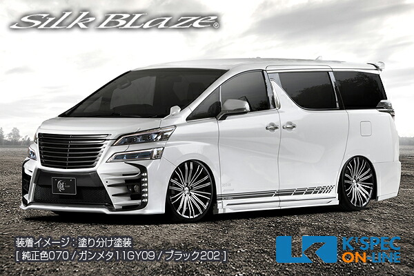 SilkBlaze トヨタ【30系ヴェルファイア[Z] 後期】GLANZEN 鎧 バンパー4Pキット [リップレスVer]【塗分け塗装】/バックフォグあり/後払い不可