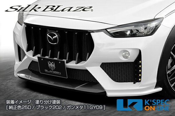 SilkBlaze マツダ【CX-3】GLANZEN フロントバンパー【単色塗装】/ウインカー機能付きLEDなし/後払い不可