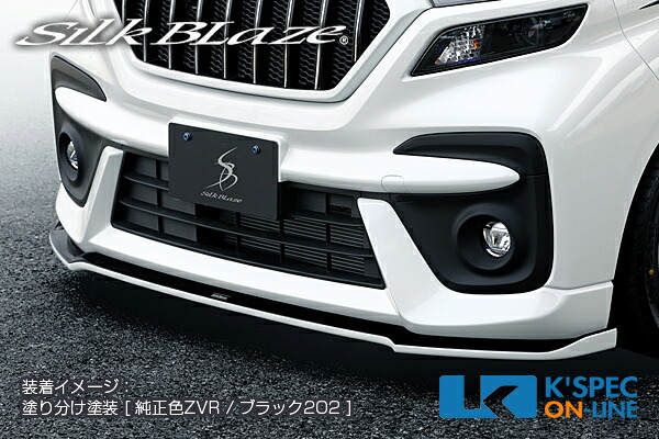 SilkBlaze スズキ【MA37S ソリオバンディット】フロントリップスポイラー Type-S【未塗装】[代引き/後払い不可]