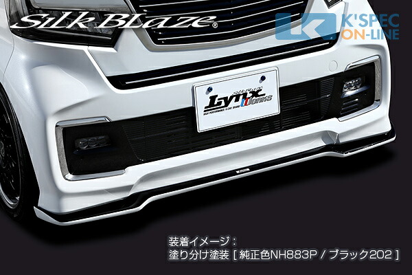 楽天市場】SilkBlaze ホンダ【N-BOXカスタム JF3/4前期】Lynx Works