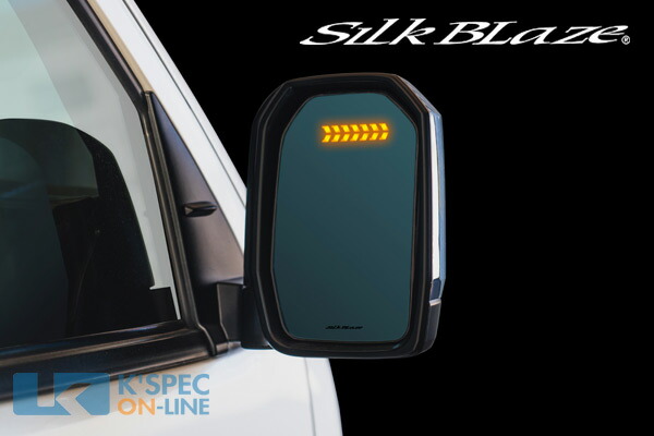 SilkBlaze ウィングミラー トリプルモーションEVO【200系ハイエース 6型】