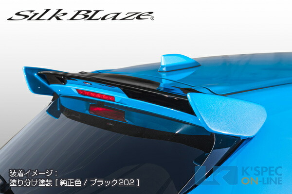 SilkBlaze Sports トヨタ【カローラスポーツ】リアウィング【未塗装】[代引き/後払い不可]