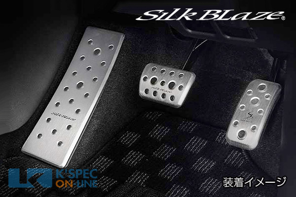 SilkBlaze アルミスポーツペダル＆フットレスト 3P 【90系ノア/ヴォクシー】