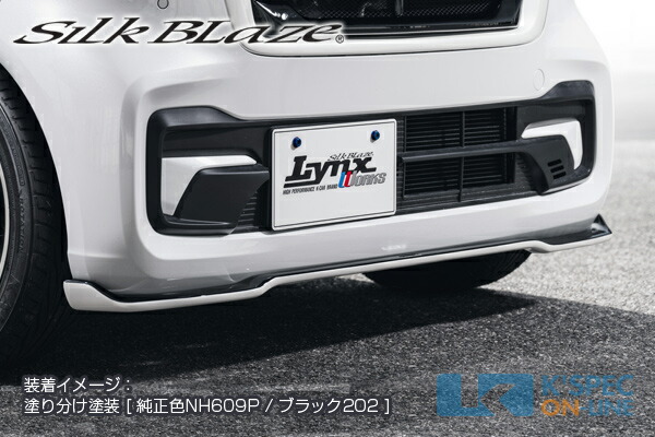 SilkBlaze ホンダ【N-BOXカスタム JF5/6】Lynx Works フロントリップスポイラー Type-S【未塗装】[代引き/後払い不可]