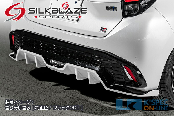 SilkBlaze Sports トヨタ【アクア [GR SPORT]】リアディフューザー【単色塗装】/後払い不可｜ケースペックオンライン