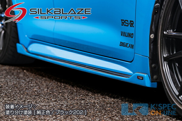 SilkBlaze Sports トヨタ【カローラスポーツ】サイドフラップ【単色塗装】[代引き/後払い不可]｜ケースペックオンライン