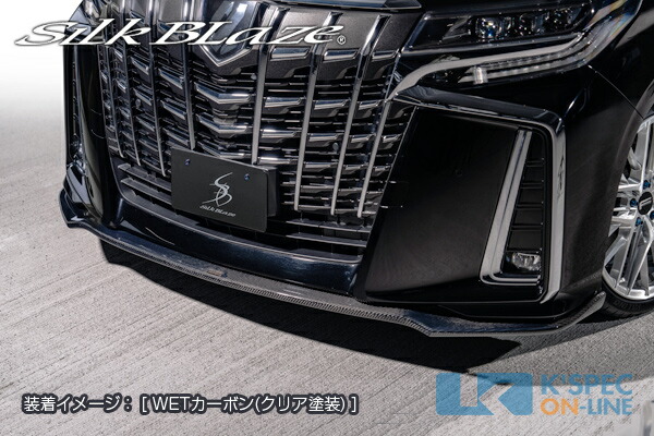 トヨタ【30系アルファード[S] 後期】SilkBlaze Sports フロントリップスポイラー Type-S [カーボンタイプ][代引き/後払い不可]｜ケースペックオンライン