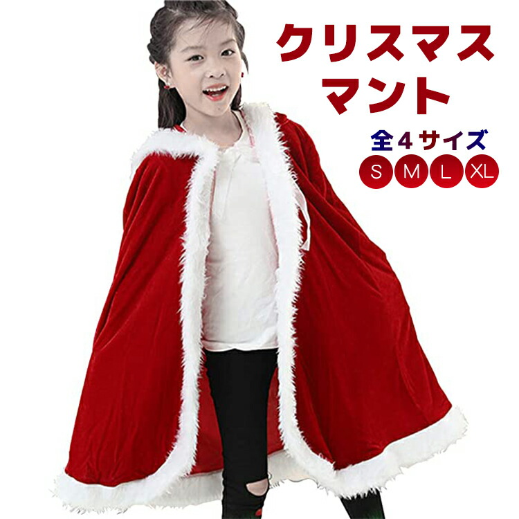 アトリエgg 　クリスマスマント a020066-2.jpg