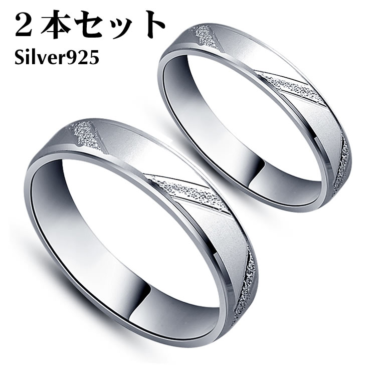 【人気商品】ペアリング　WQL099　2本セット シルバー925 ケース付き ペアリング 2本セット シルバー925 指輪 恋人セット シンプル