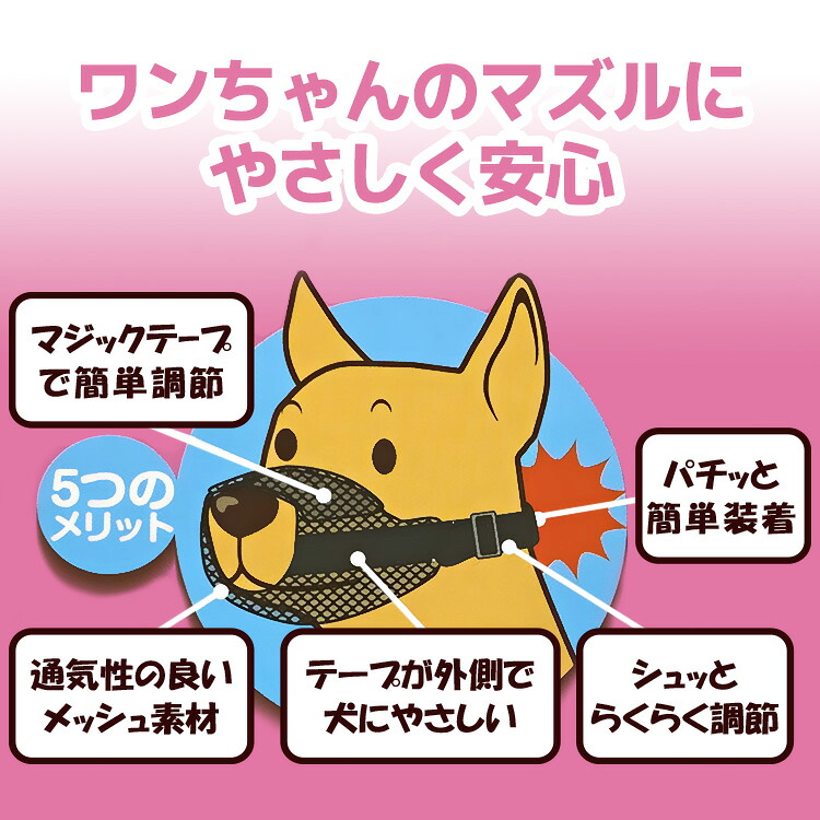 アースペット ハンドラー やさしい口輪 犬用 口輪 防止口輪 拾い食い 無駄吠え 噛み 防止 中小型犬 ペットマスク ペット用品 玄関先迄納品 犬用マズル ペット用マスク アヒル口の形マスク 噛み癖 ペット用マスク犬用 むだ吠えなど キズ舐め 犬外出便利グッズ 小型犬