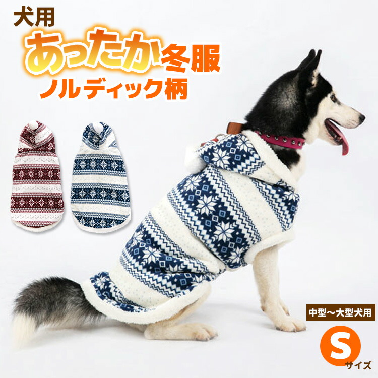 １着でも送料無料 犬用 マフラー ペット 赤 ペット服 犬 猫 冬 防寒 犬