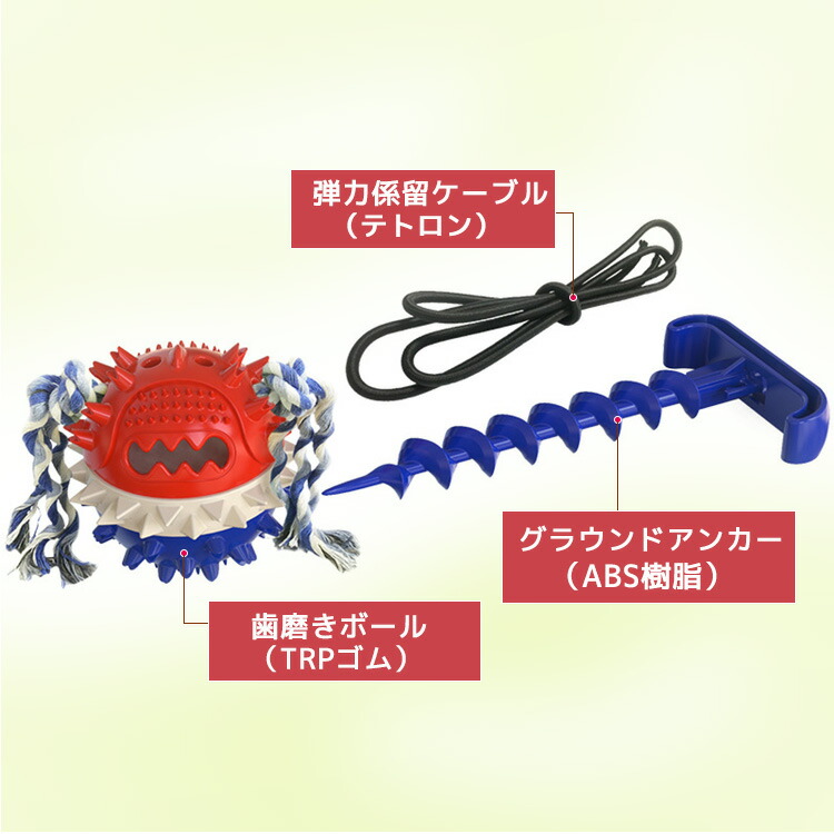 100 品質 犬用おもちゃ 係留ポール ドッグポール 係留ステッキ 噛むおもちゃ ペット用おもちゃ 運動不足 ワンちゃんの歯磨き アンカーボール ストレス解消 Whitesforracialequity Org