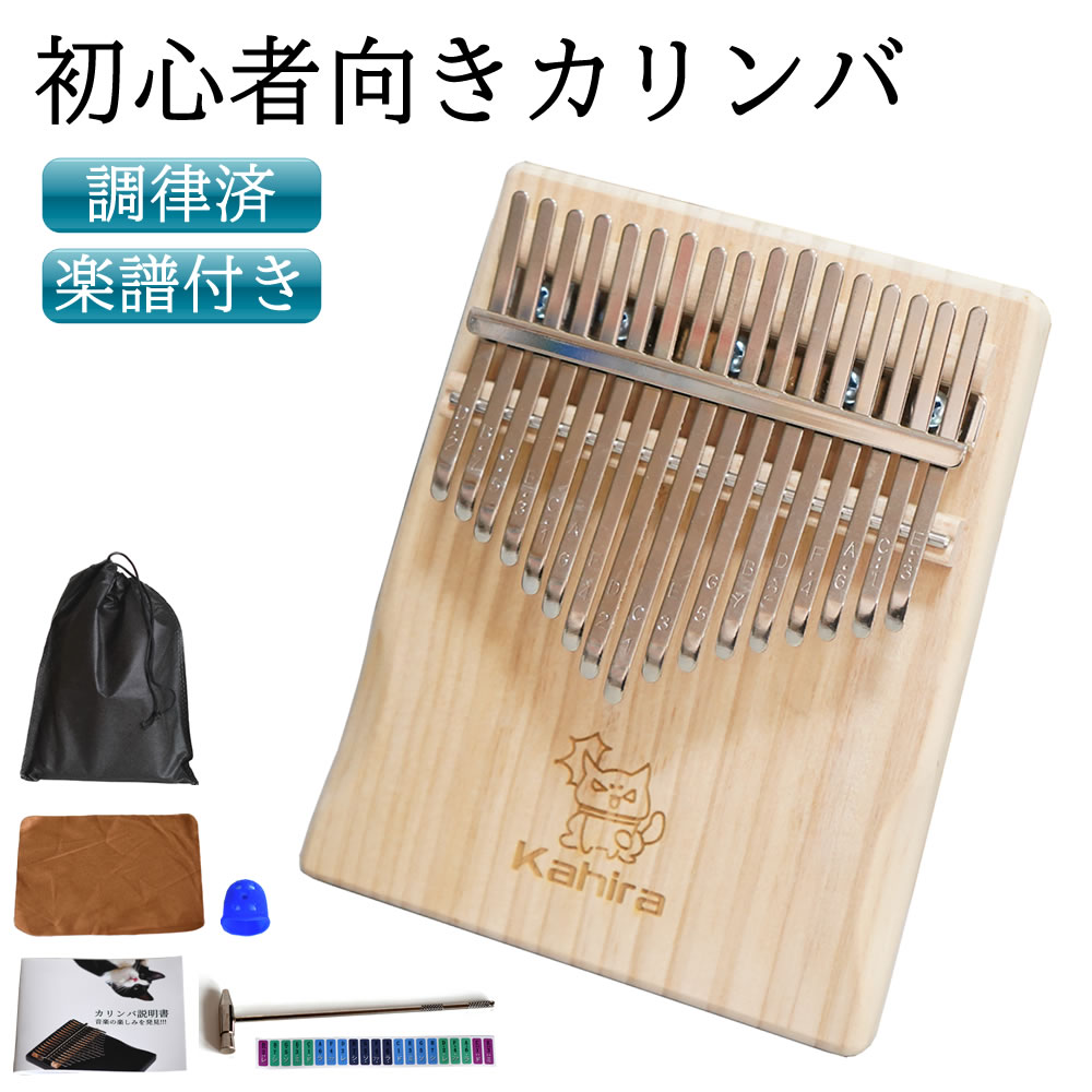 hluru ￼ローズウッド17キーソリッドカリンバ新品 Hluru kalimba 17キー楽器サムピアソリッドウッドacia