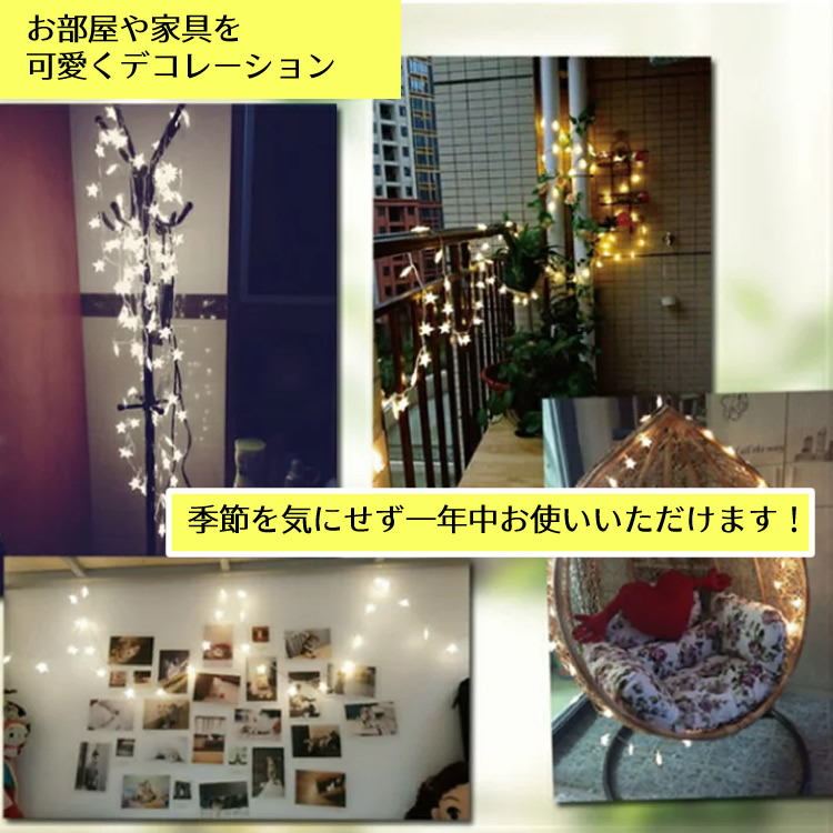 国内送料無料 クリスマス ハロウィン 飾り Led電飾 イルミネーション ライト Led 電池式 星柄 パーティー 電飾 オーナメント 窓 屋外 防水 ガーランド 結婚式 キャンプ ツリー 室内 電球色 Sferavisia Hr