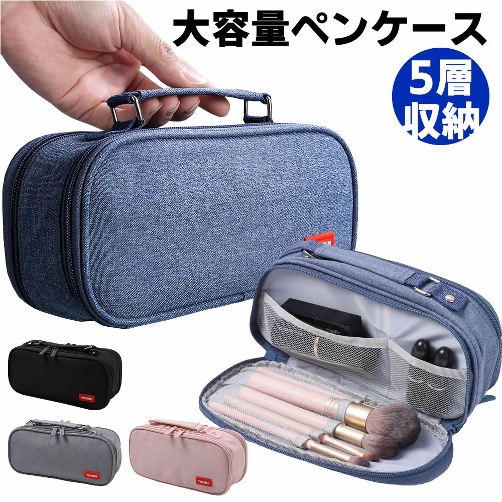 食品・日用品 半額ストア 楽天市場】大容量 化粧ポーチ ペンポーチ 多機能 ペンケース 机上用品・文具収納