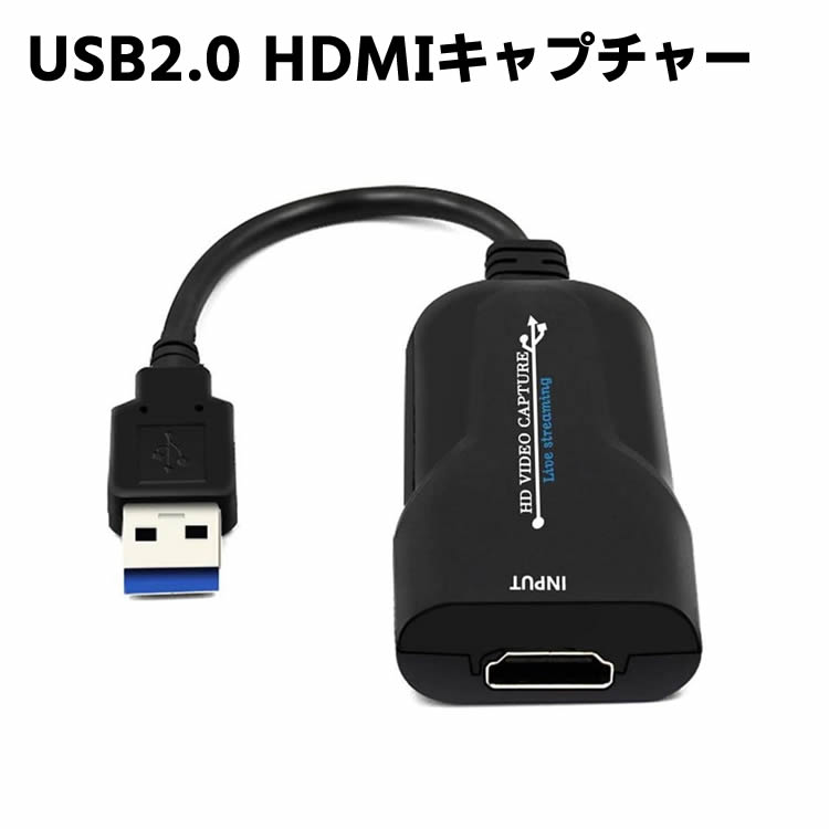 市場 Usb2 0 60fps ゲーム実況生配信 1080p Avキャプチャー ビデオキャプチャーボード Hdmiキャプチャーカード