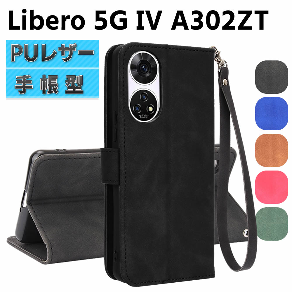 楽天市場】Libero 5G IV A302ZT ケース スマートフォンケース 手帳型